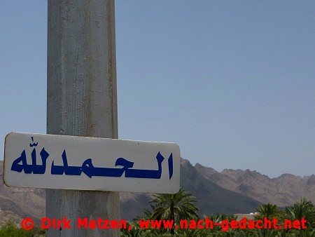 Hatta, arabisches Schild